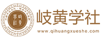 岐黄微课logo